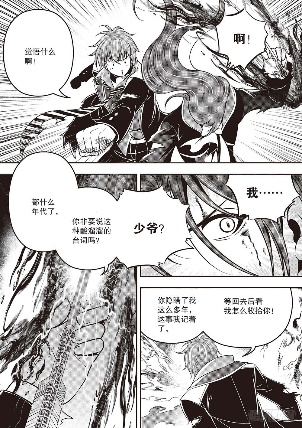 第31集10
