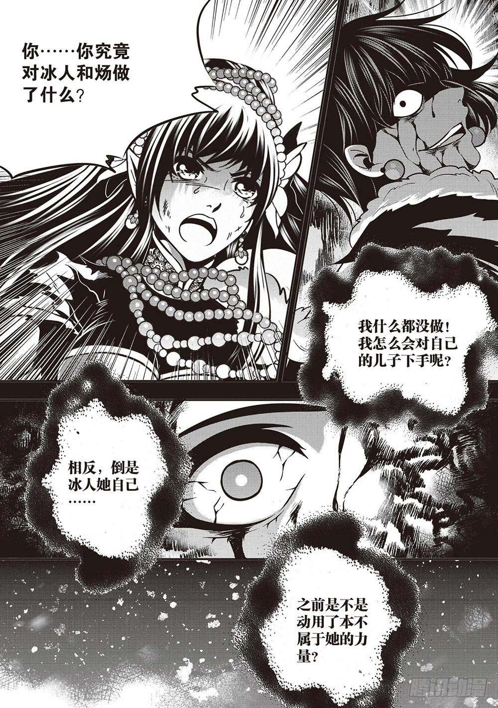 第18集24