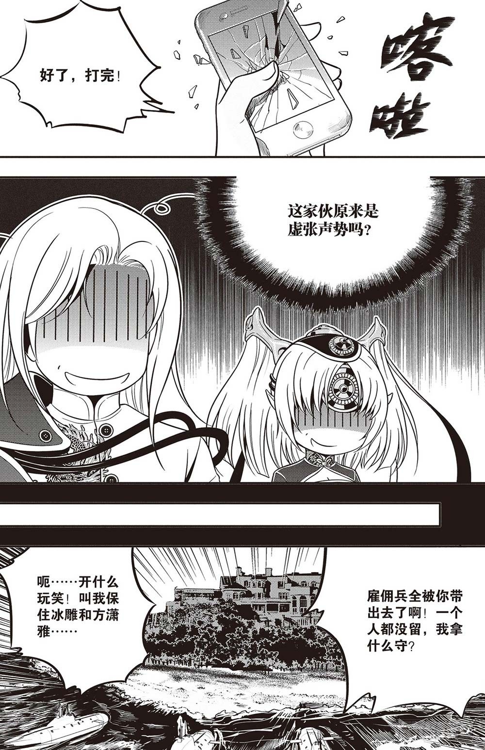 第21集4