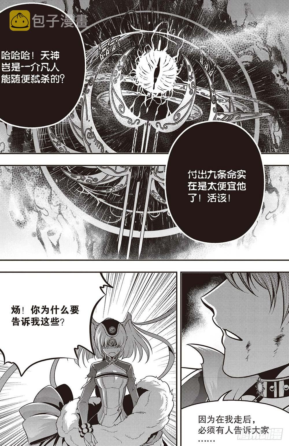 第32集5