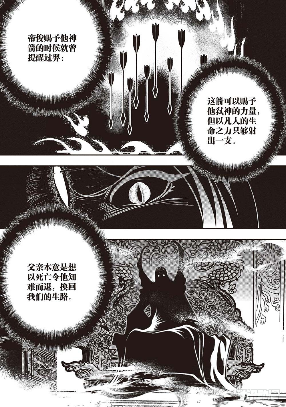 第32集3