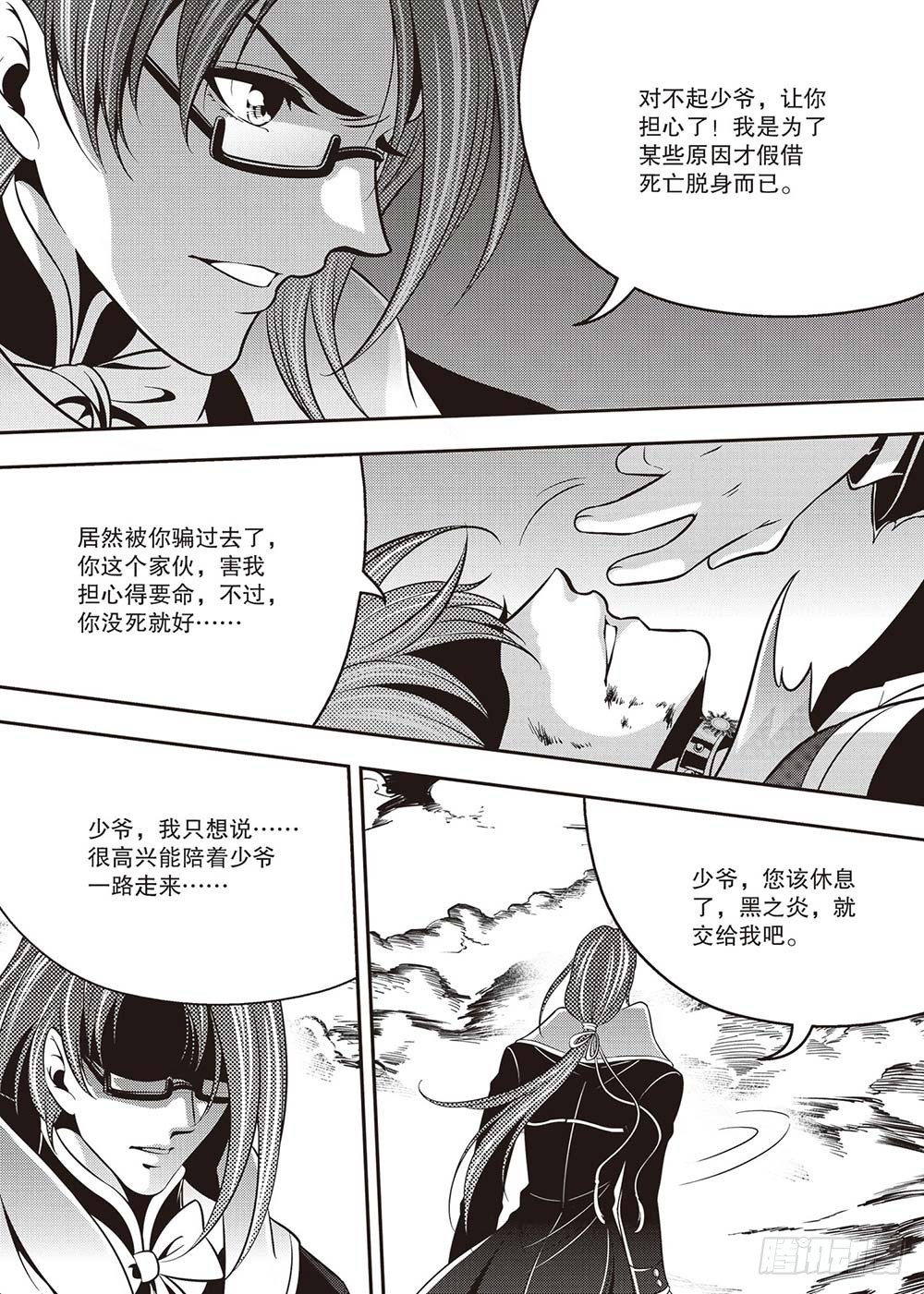 第30集8