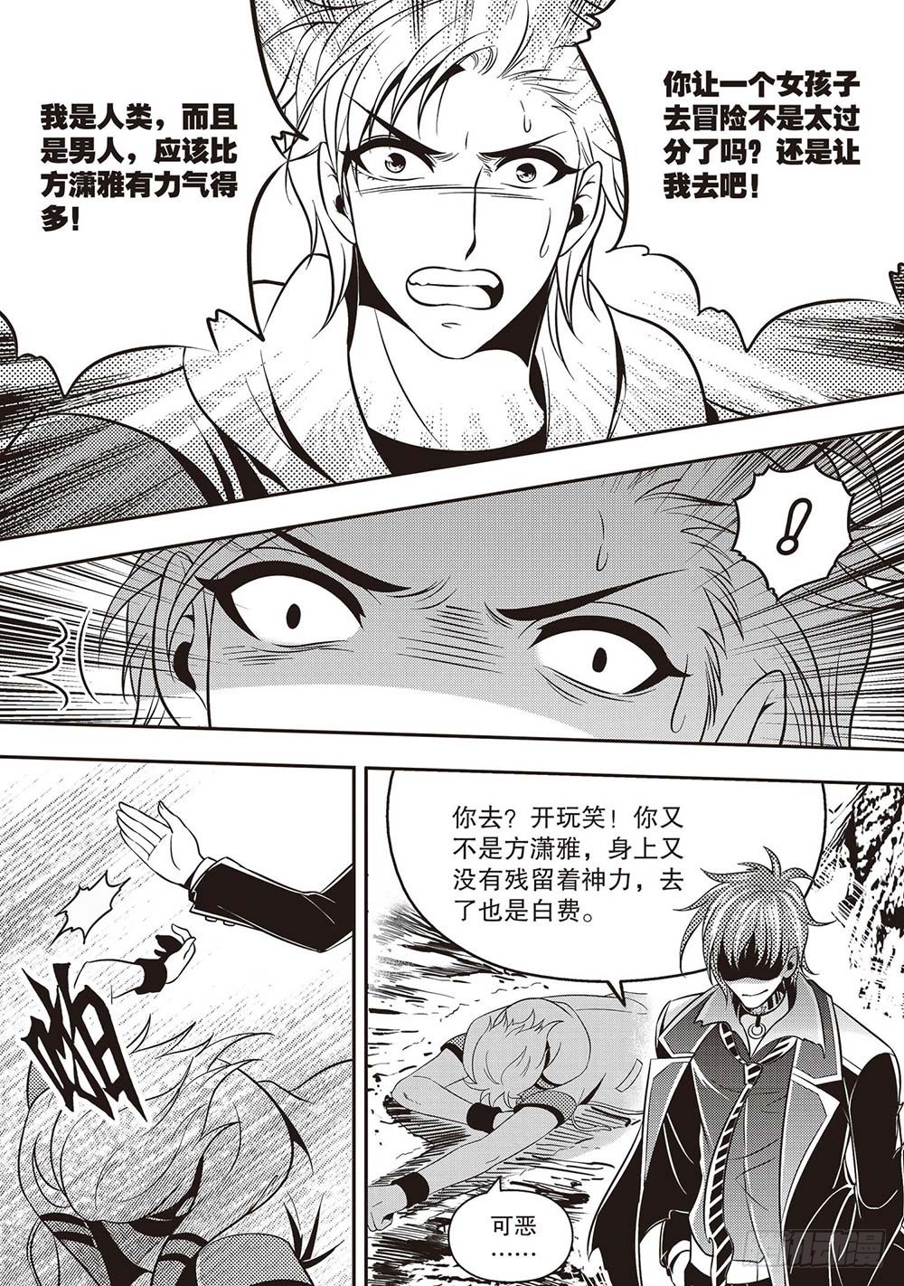 第28集20