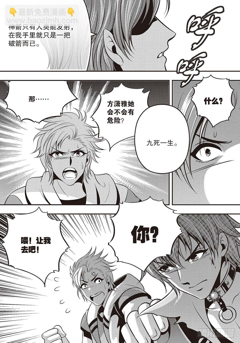 第28集19
