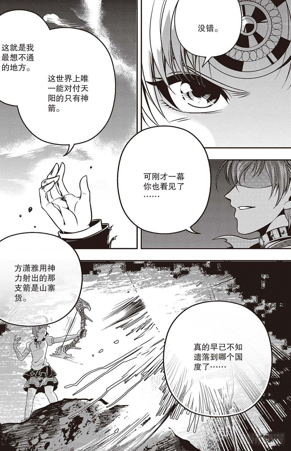 第30集13