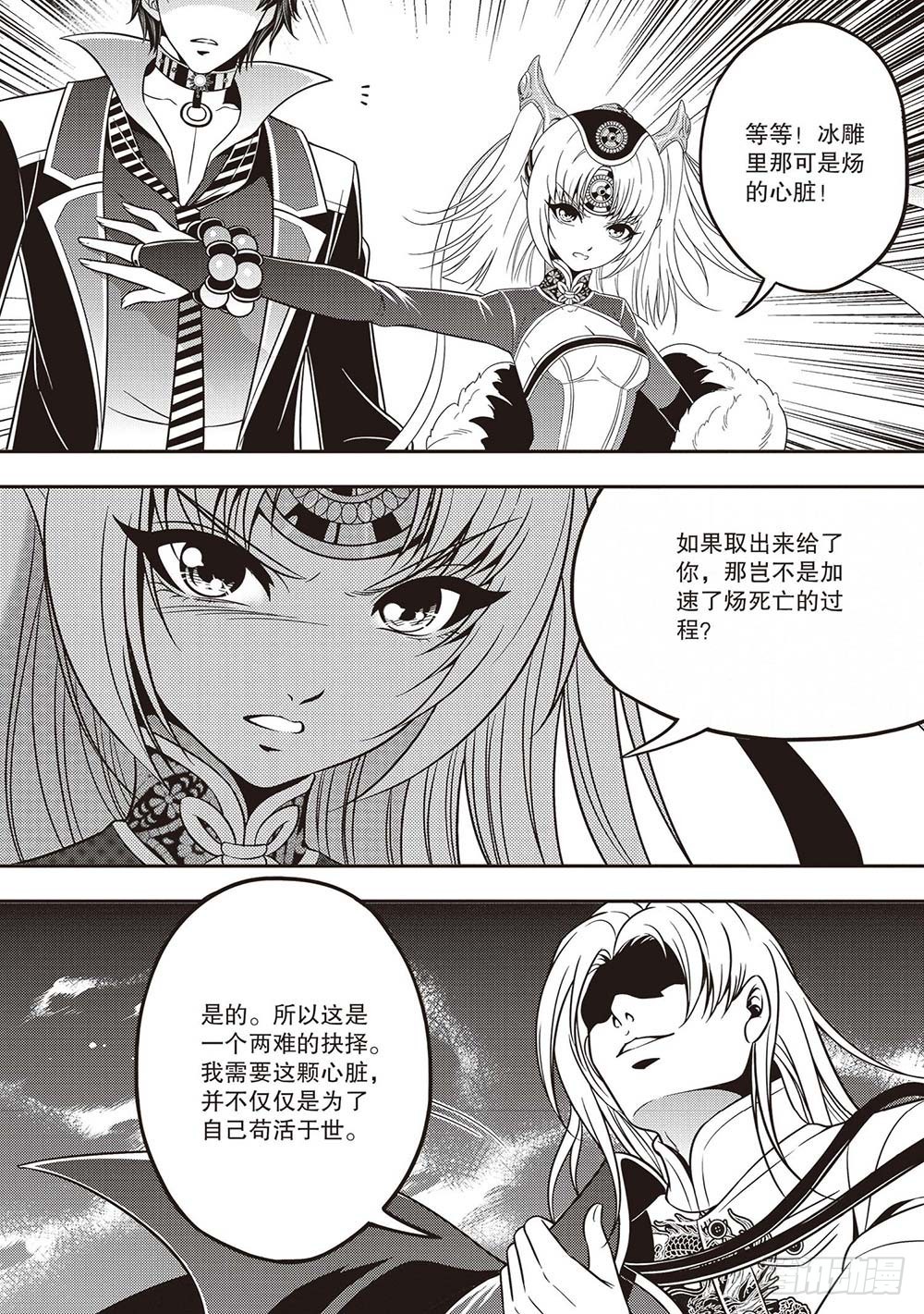 第20集7