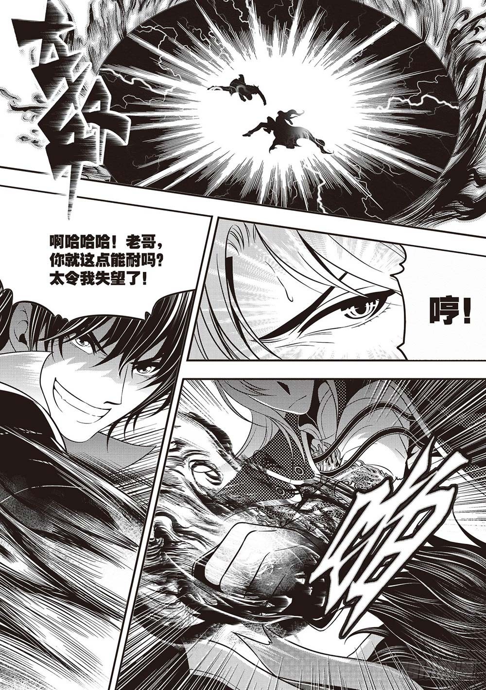 第25集12