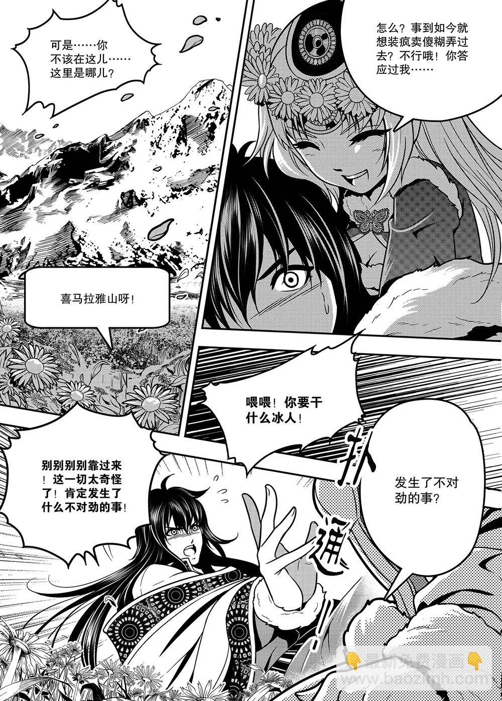 第14集3