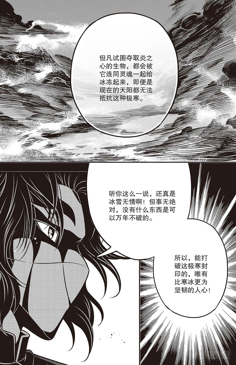 第24集13