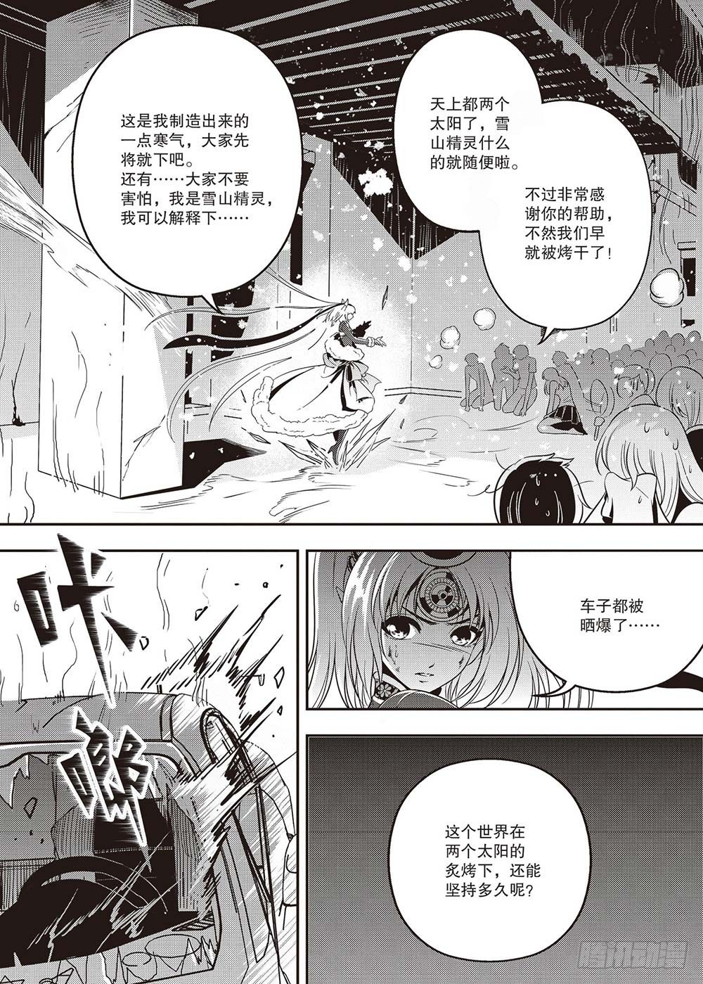第30集5