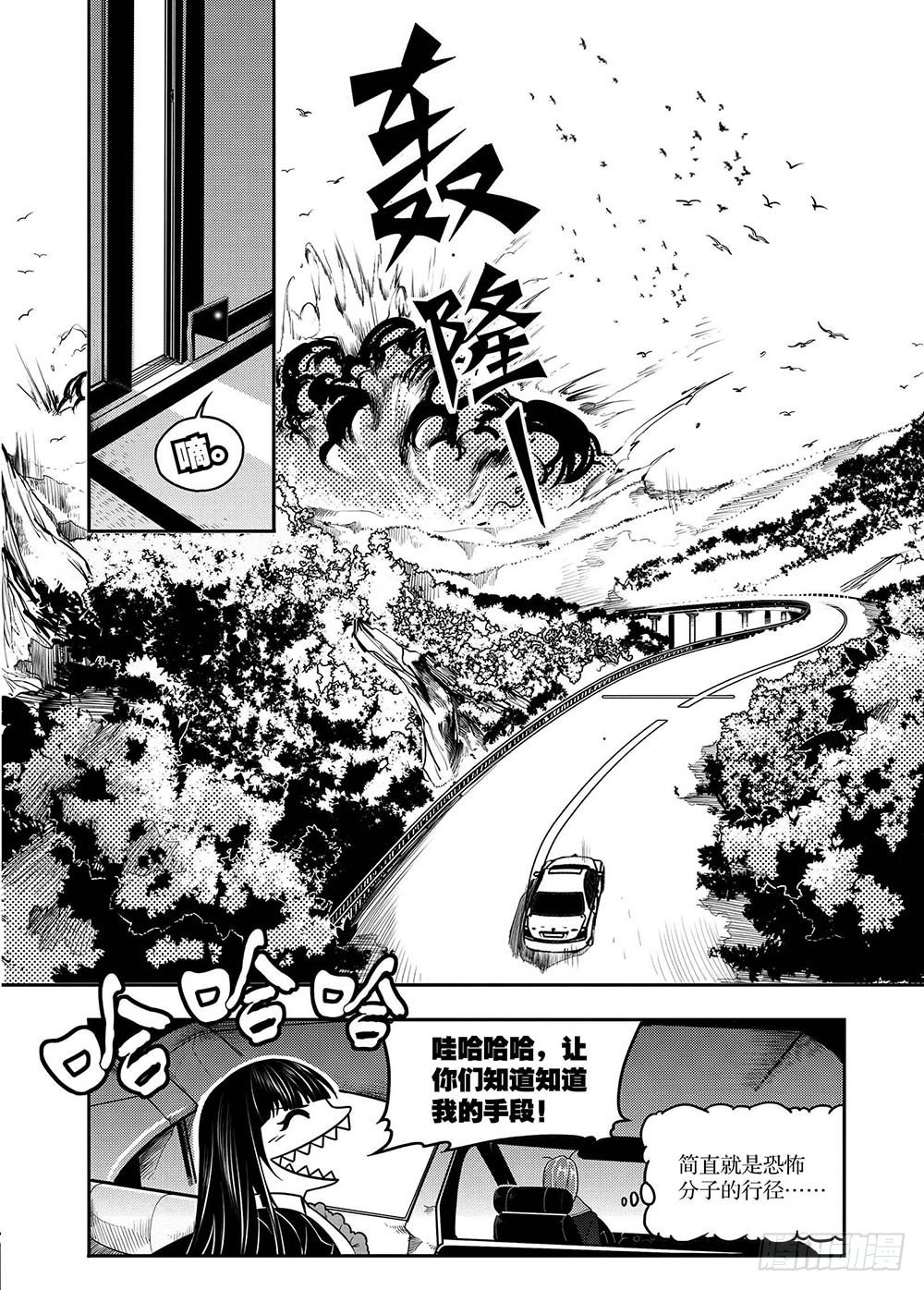 第11集10