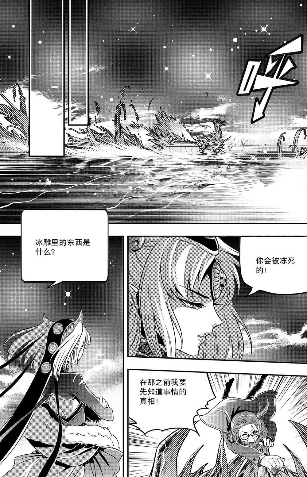 第4集14