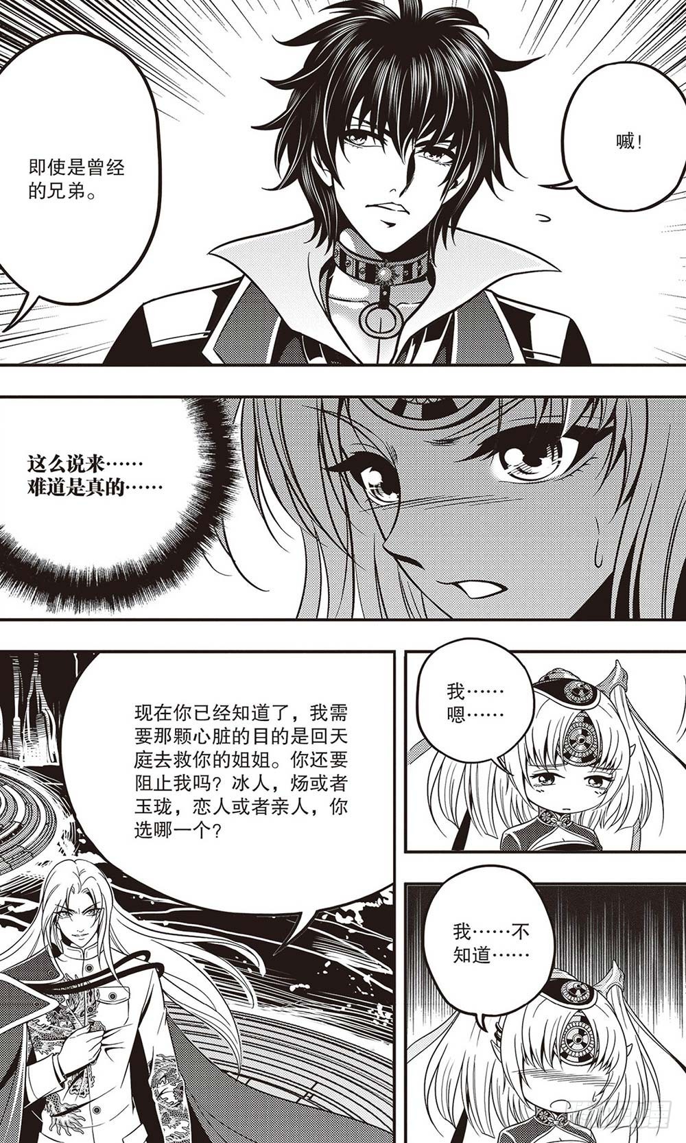 第20集13
