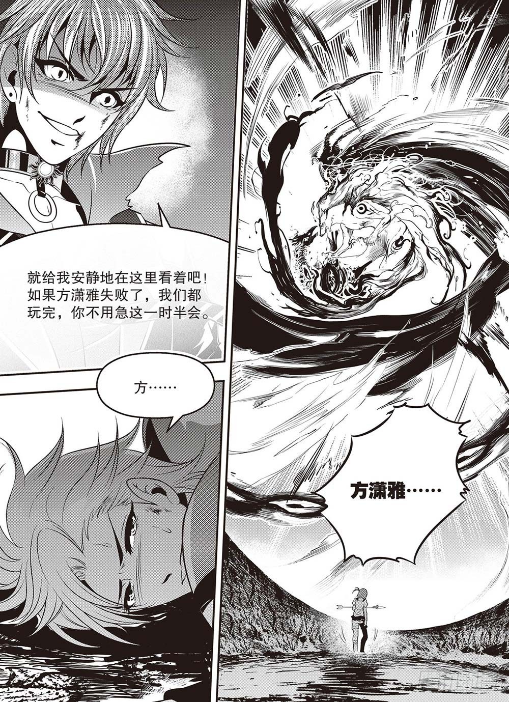 第28集21