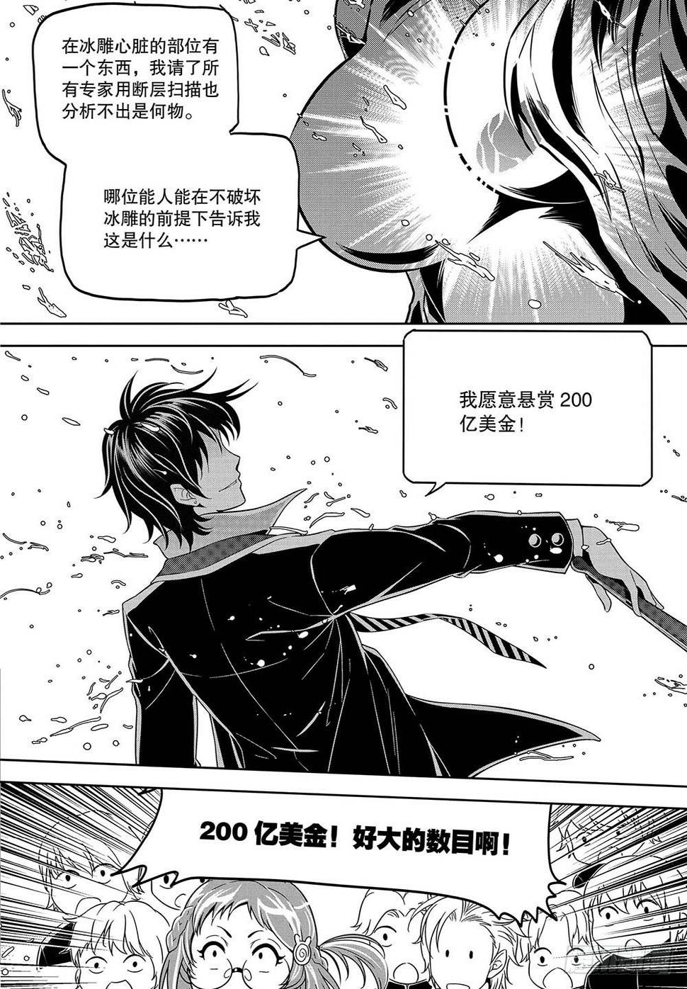 第2集10