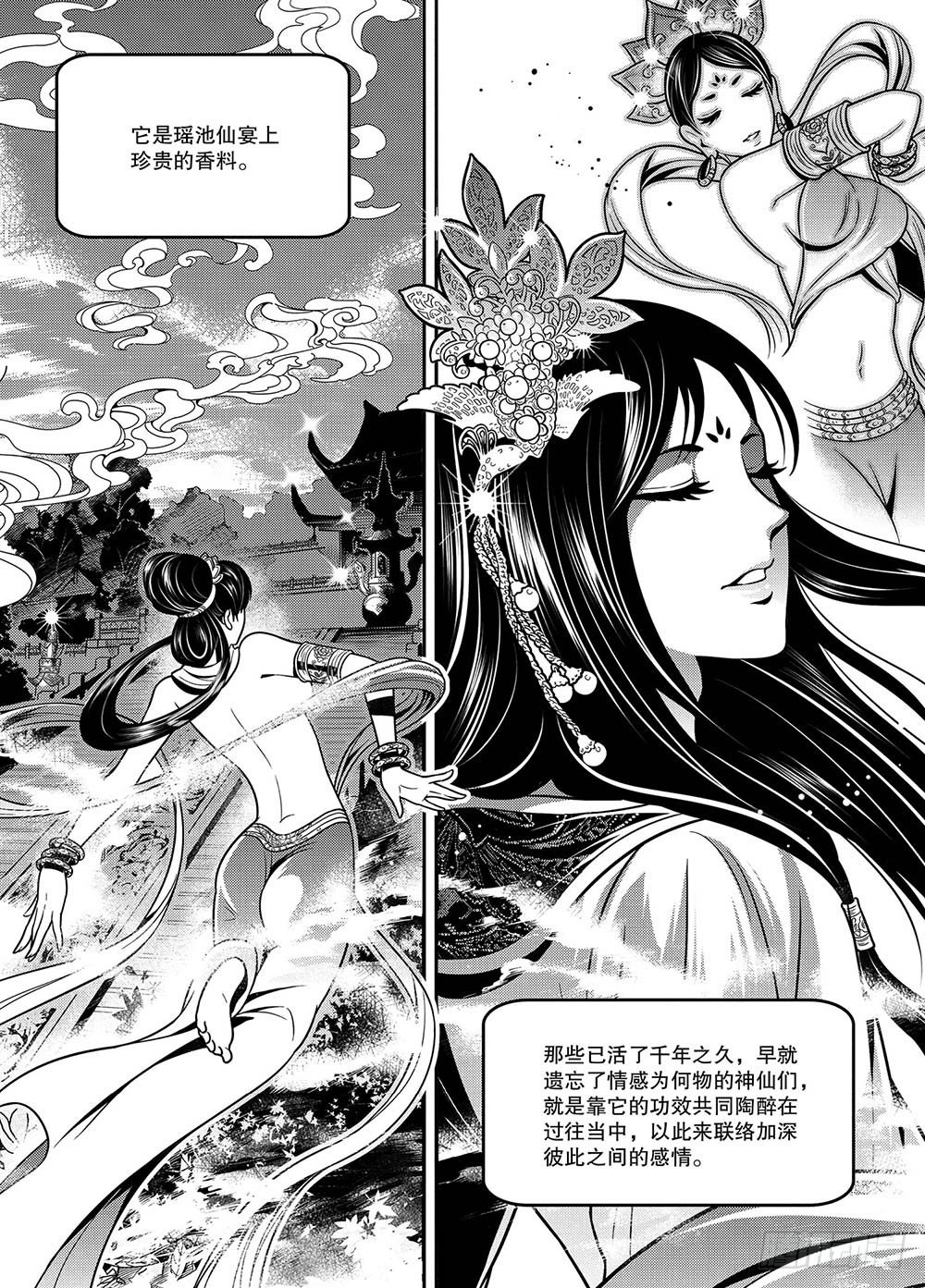 第14集10