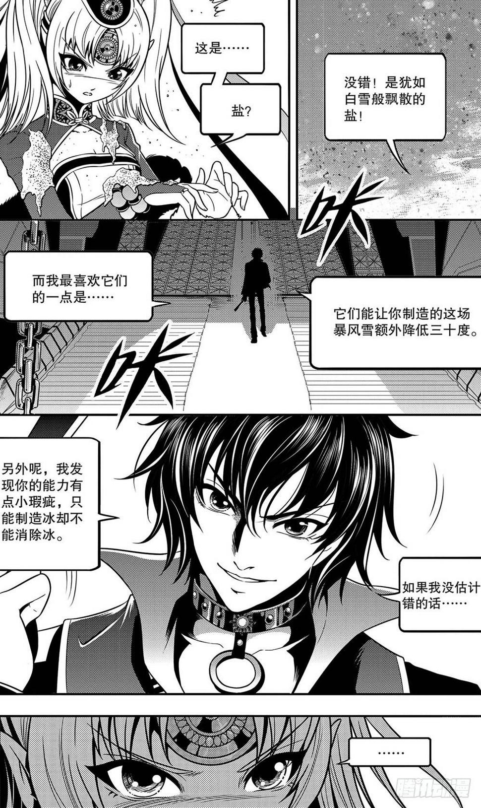 第6集2