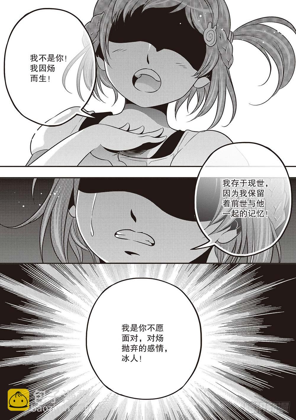 第22集21
