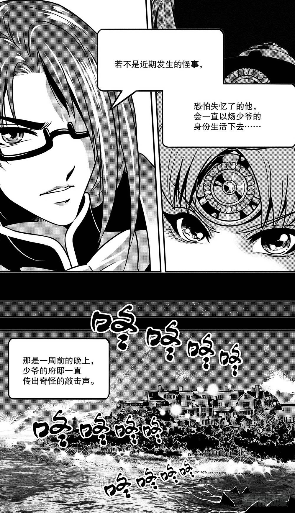 第8集12