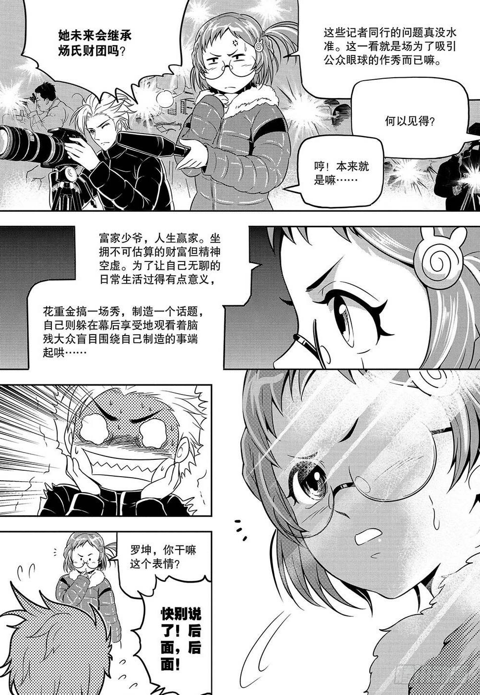 第2集1