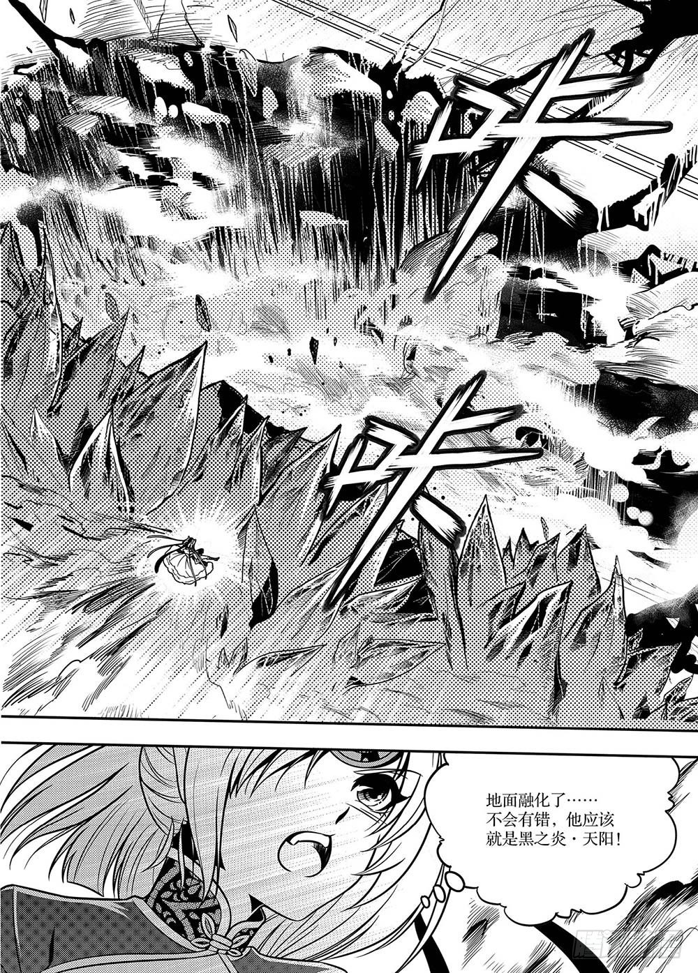 第8集7