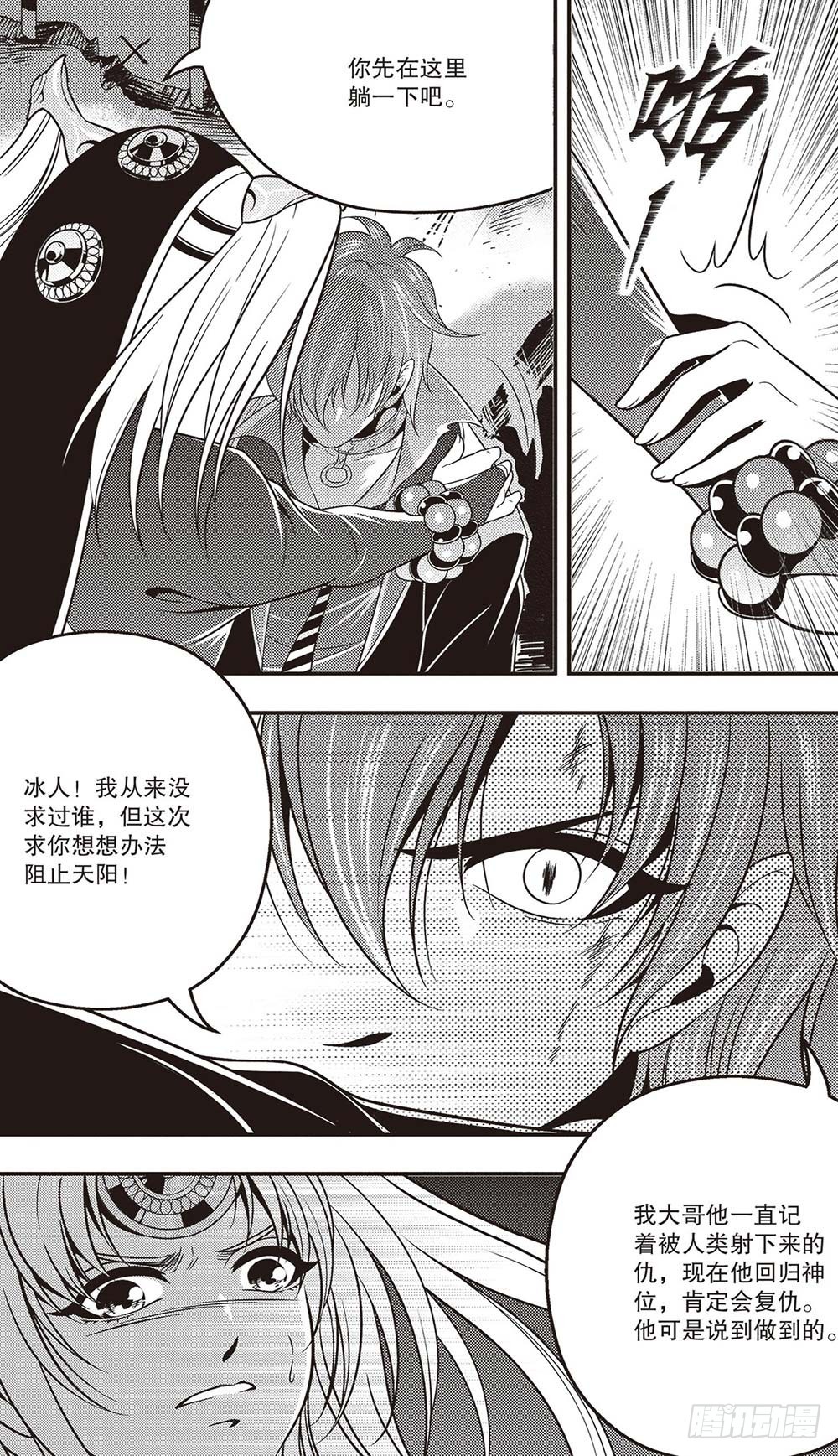 第26集9