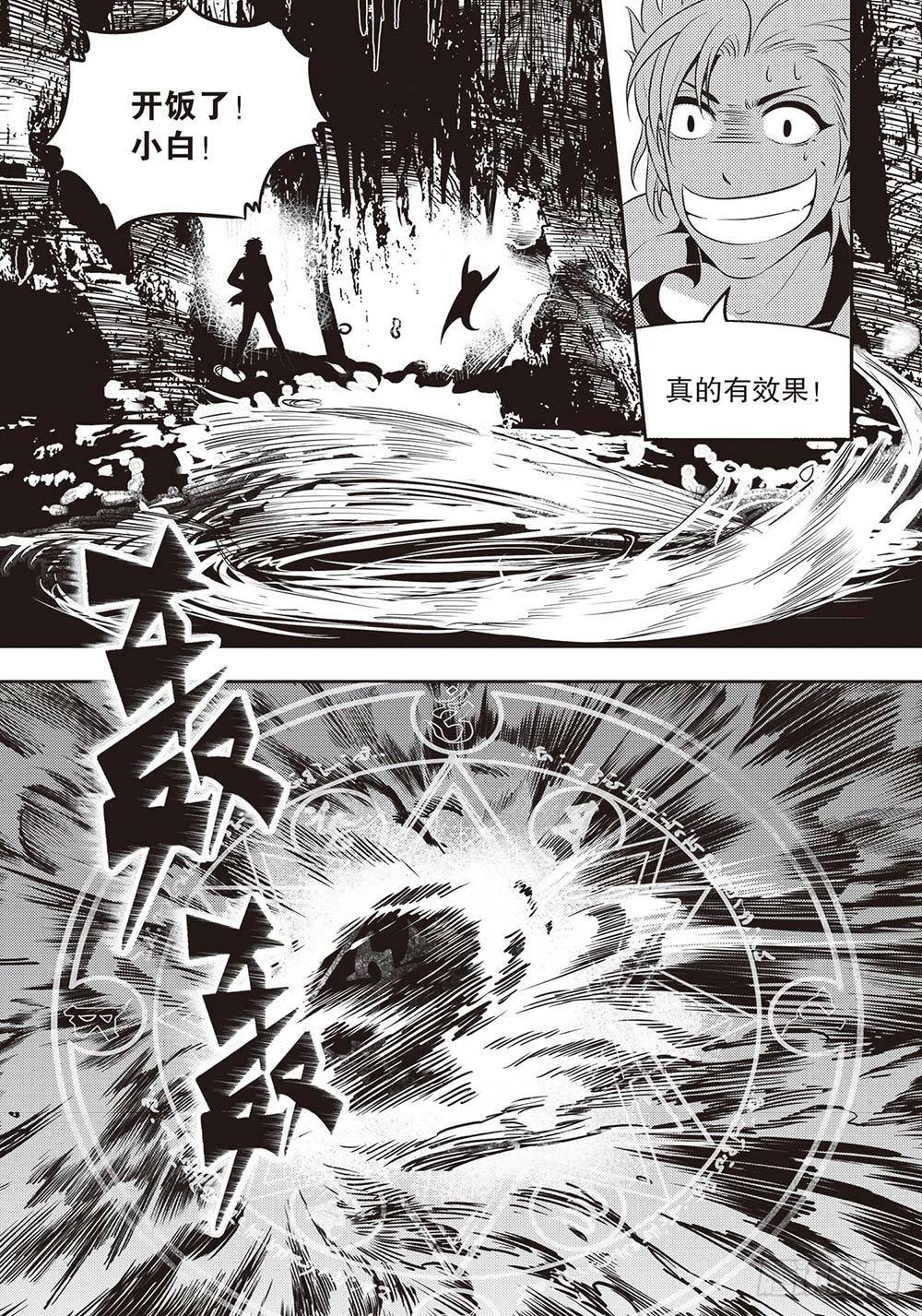 第28集9