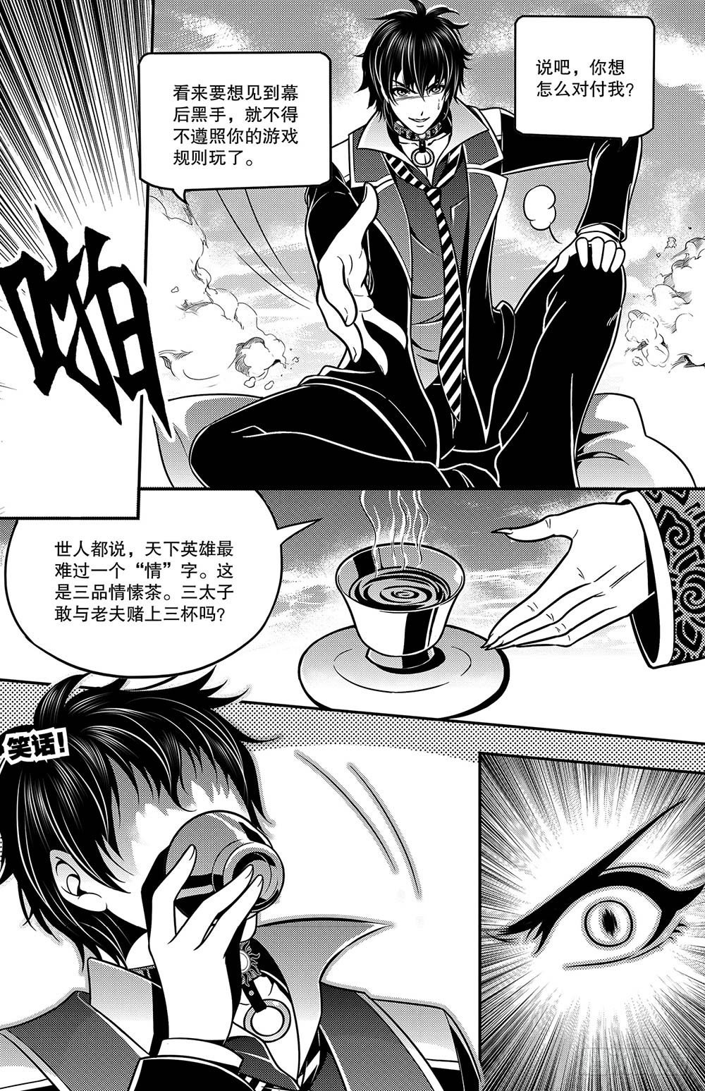 第13集11