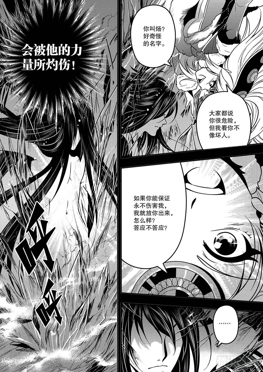 第16集8