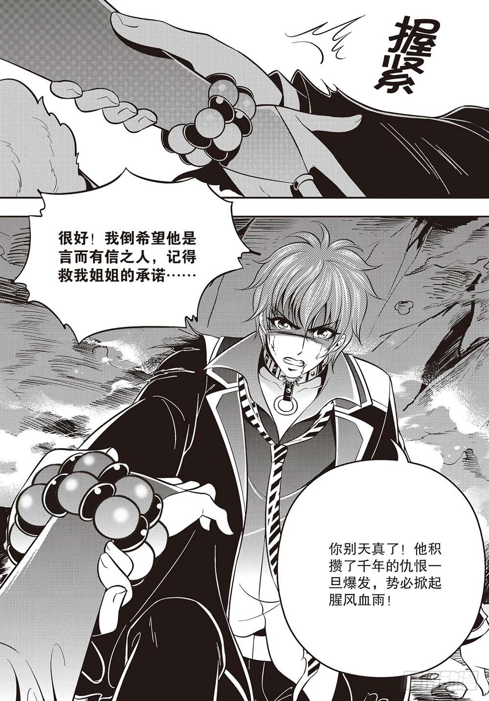 第26集10