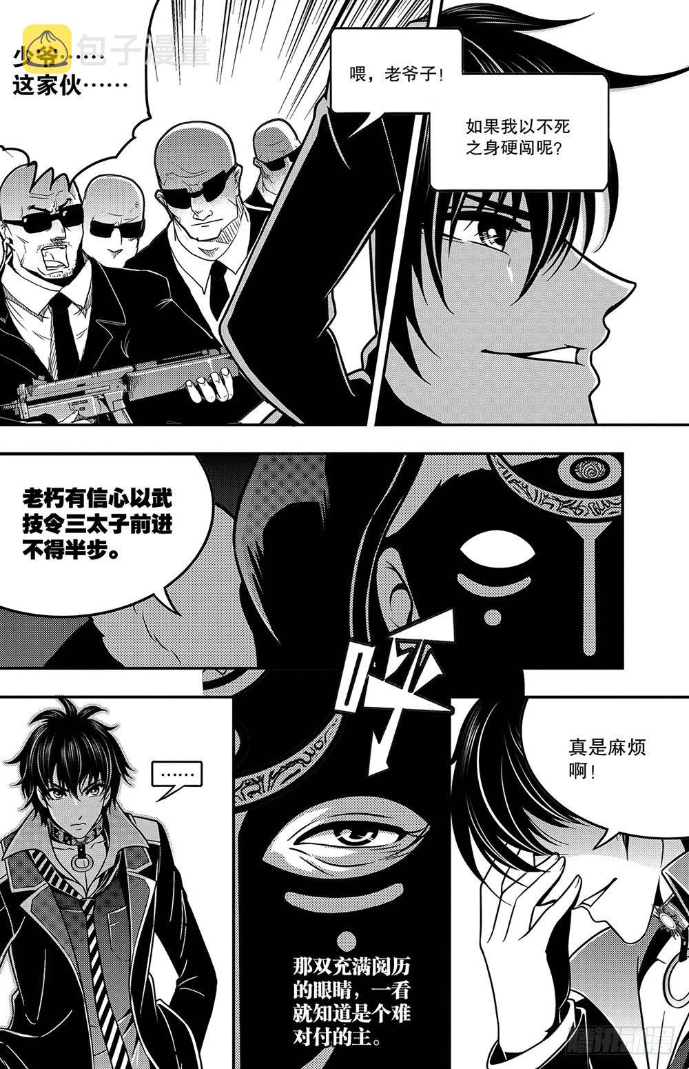 第13集10
