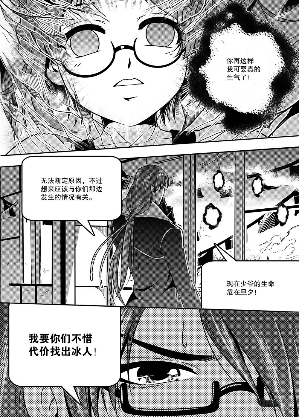 第14集13