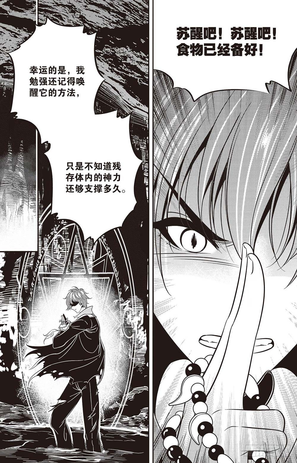 第28集8
