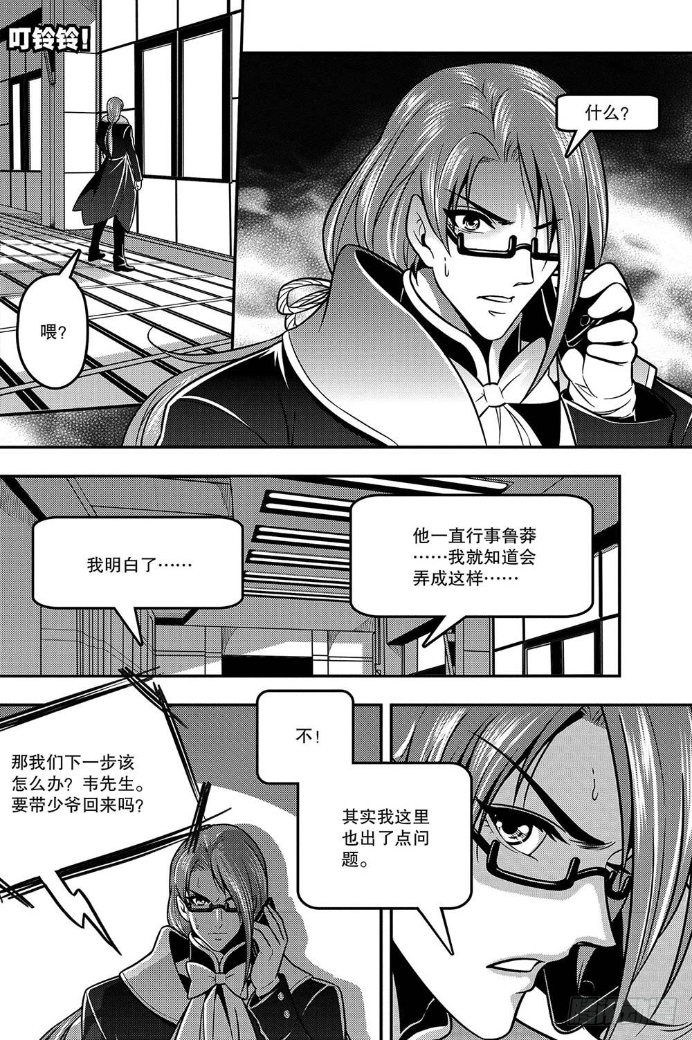 第14集8