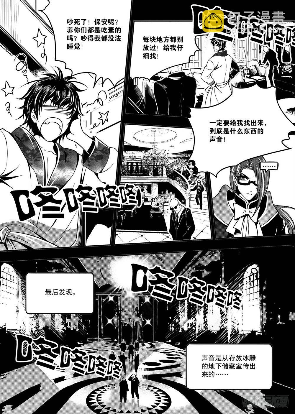 第8集13