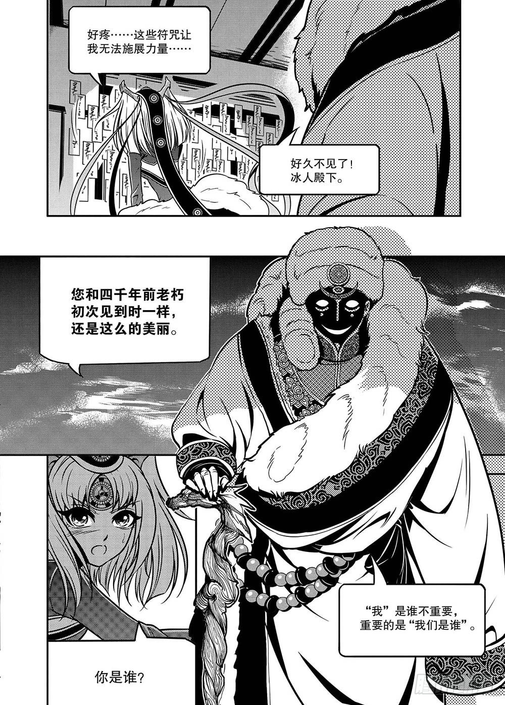 第11集16