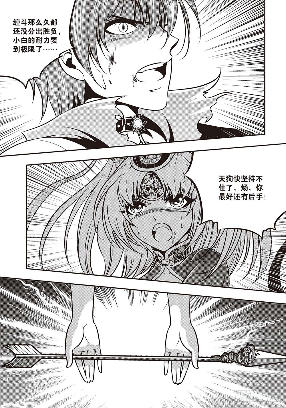 第29集2