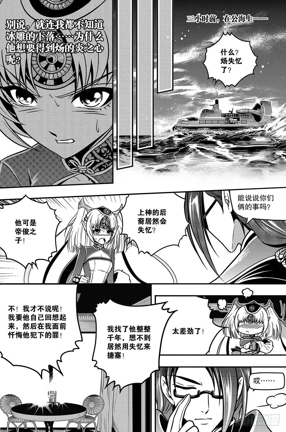 第8集10