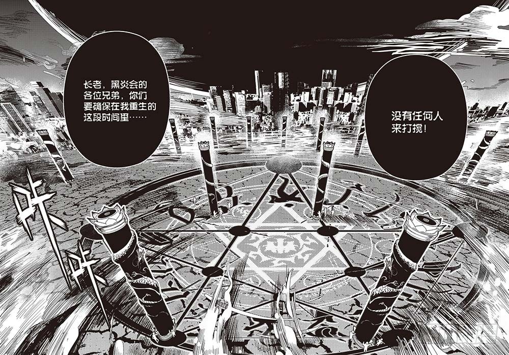 第26集18