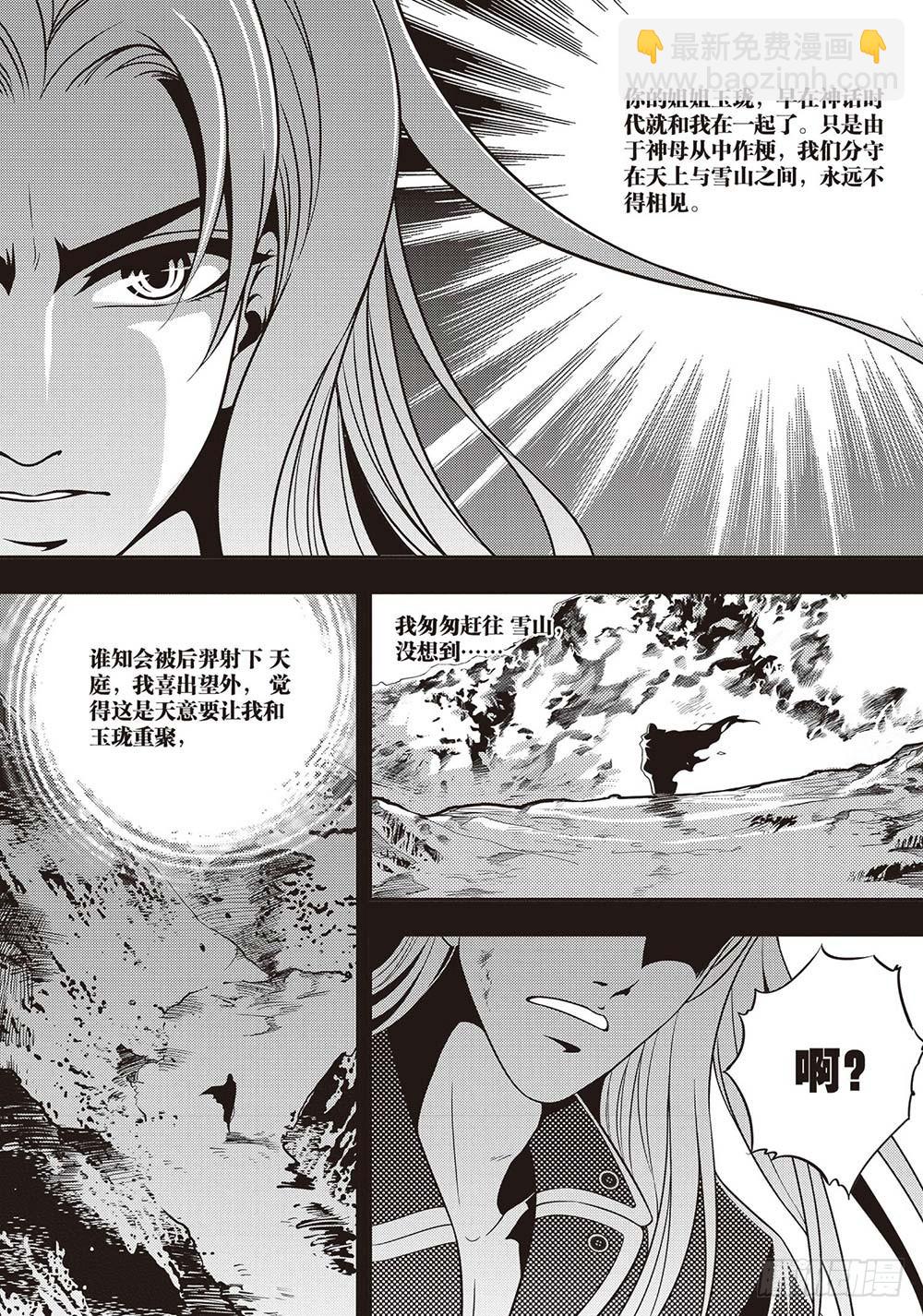 第20集10
