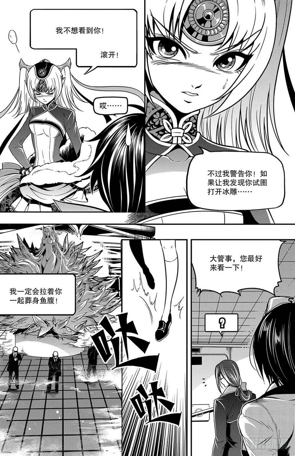 第6集7