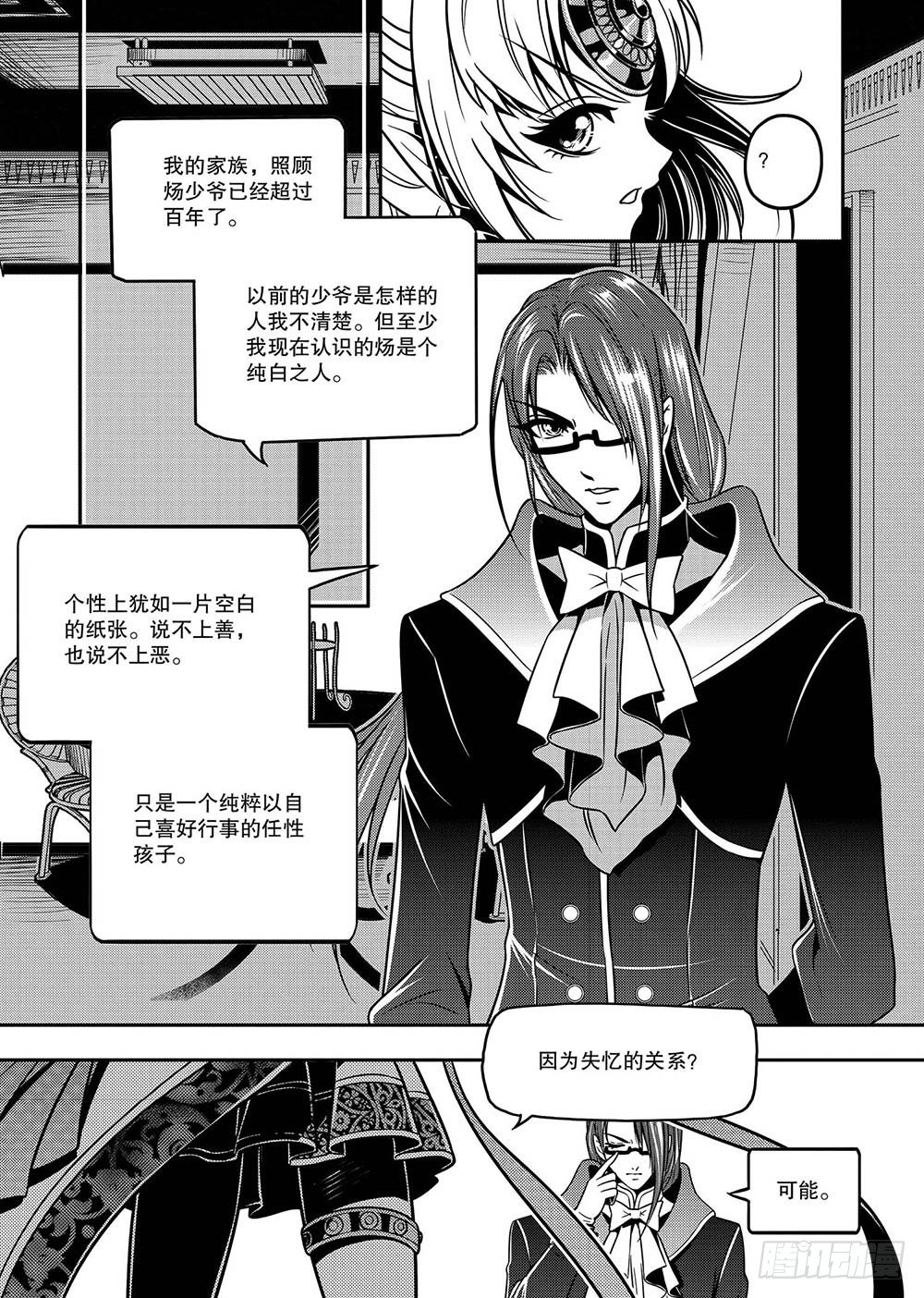 第8集11