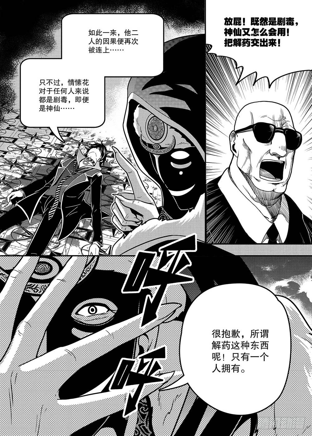 第14集14