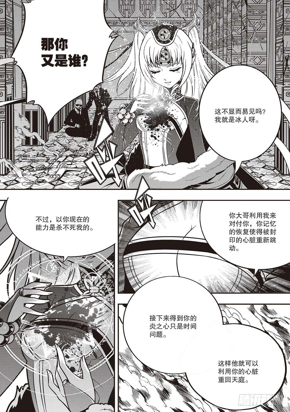 第19集5