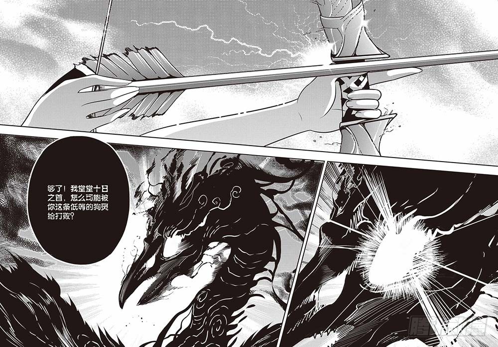 第29集4