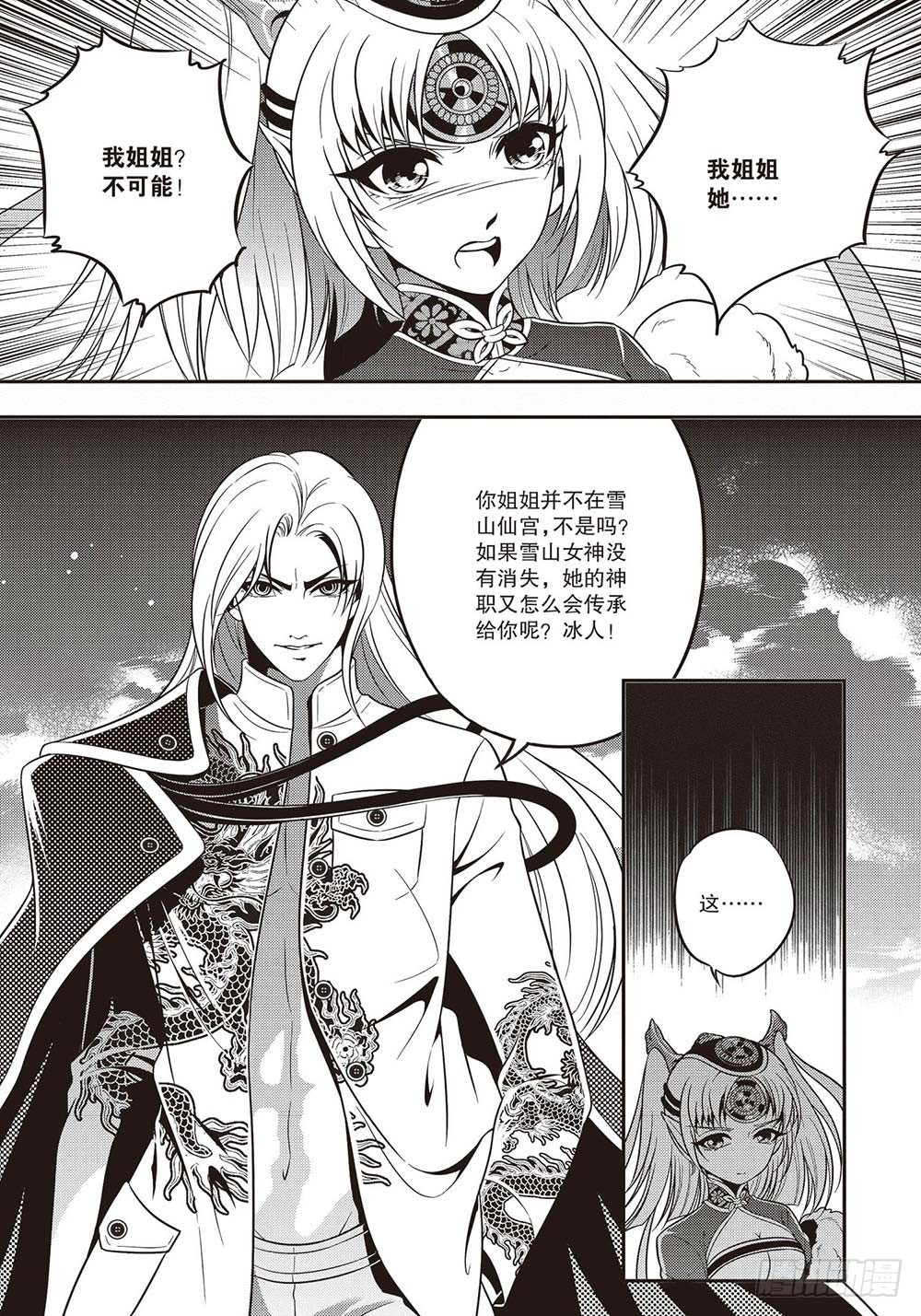 第20集9