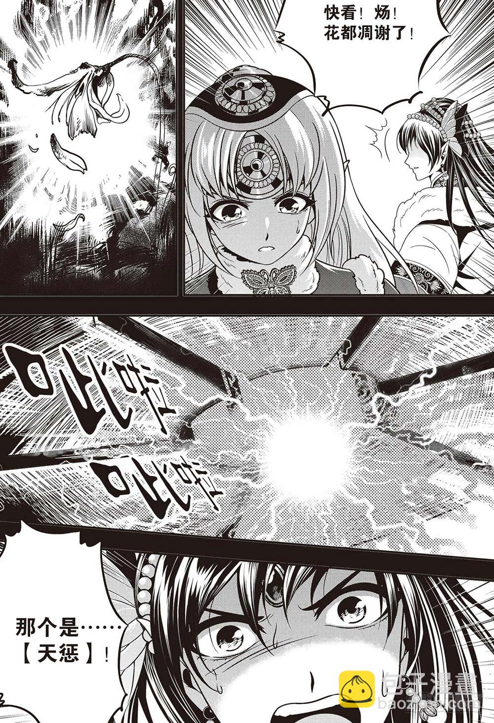 第18集3