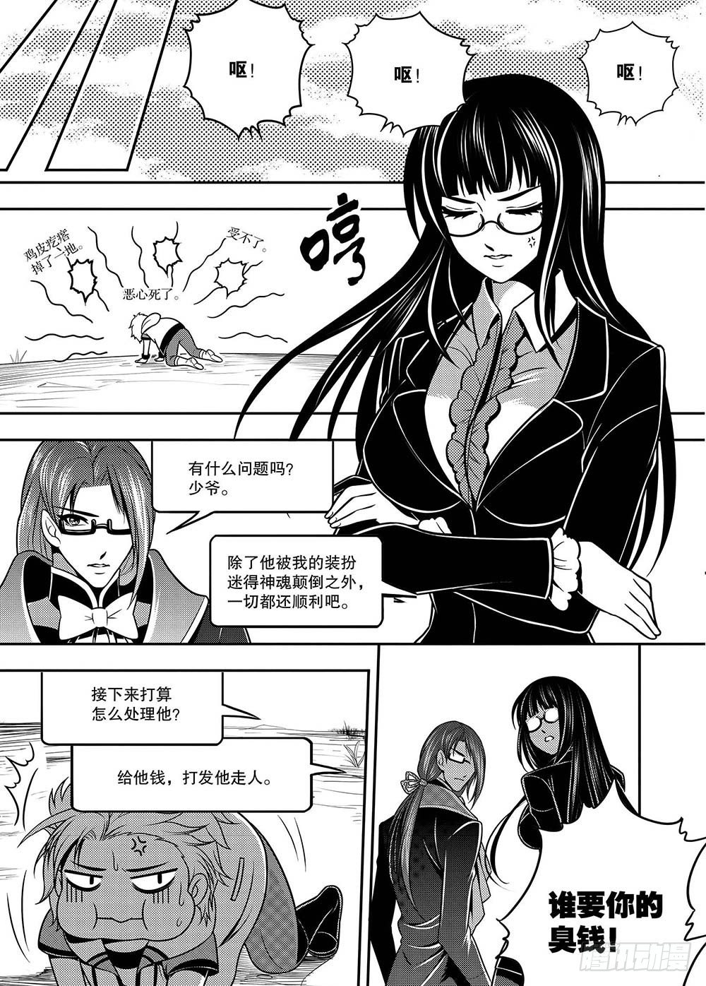 第11集7