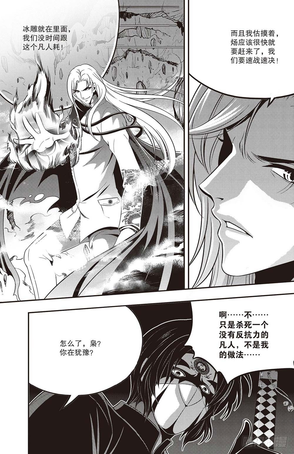 第23集7