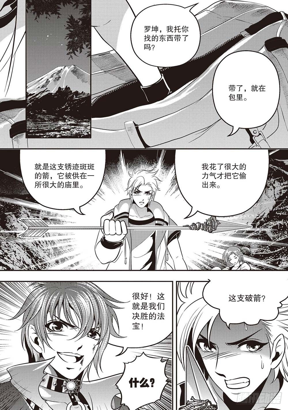 第28集16